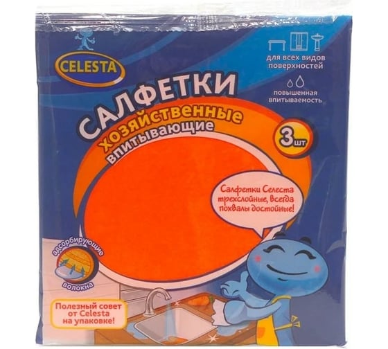 Впитывающая салфетка Celesta 3 шт 11622 1