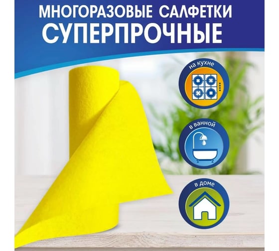 Салфетки Celesta вискозные, в рулоне 30 шт 34019