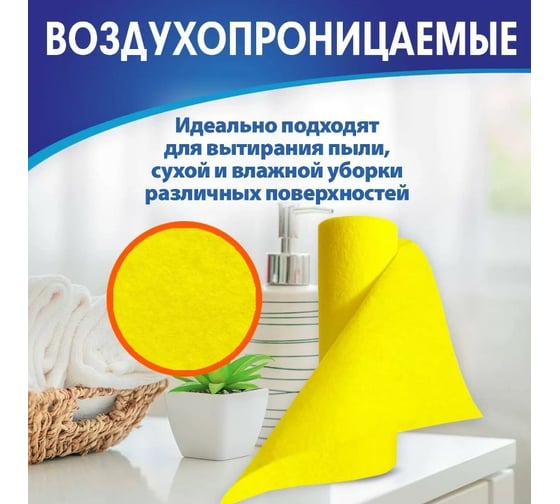 Салфетки Celesta вискозные, в рулоне 30 шт 34019