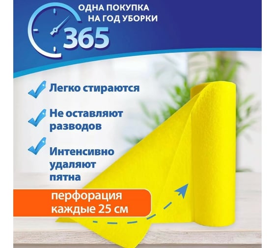 Салфетки Celesta вискозные, в рулоне 30 шт 34019
