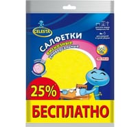 Салфетки Celesta вискозные, универсальные, 4+1 в подарок 4497