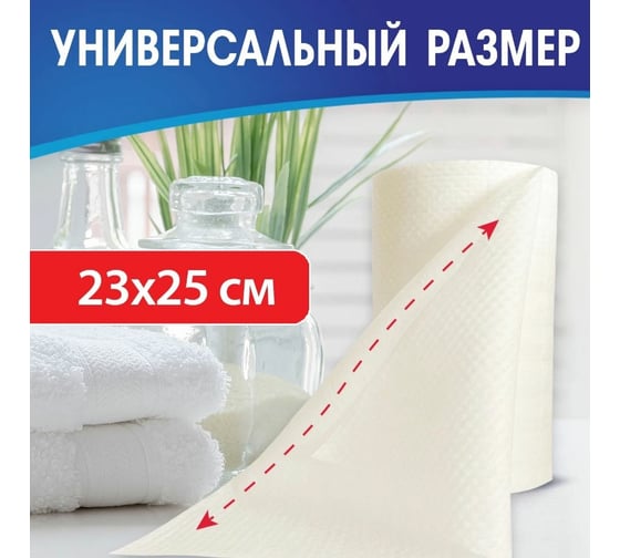 Супер-тряпка в рулоне Celesta 100шт 29484