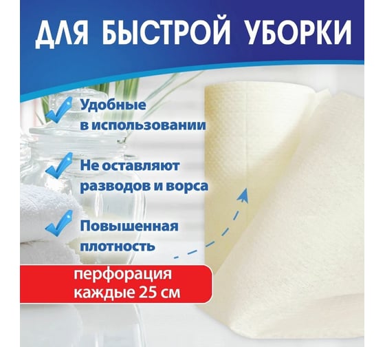 Супер-тряпка в рулоне Celesta 100шт 29484