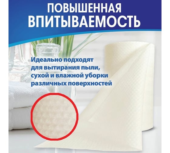 Супер-тряпка в рулоне Celesta 100шт 29484