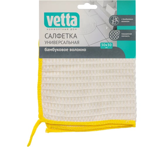 Универсальная салфетка VETTA бамбуковое волокно, 30x30 см, 4 цвета, 25 г 448-309