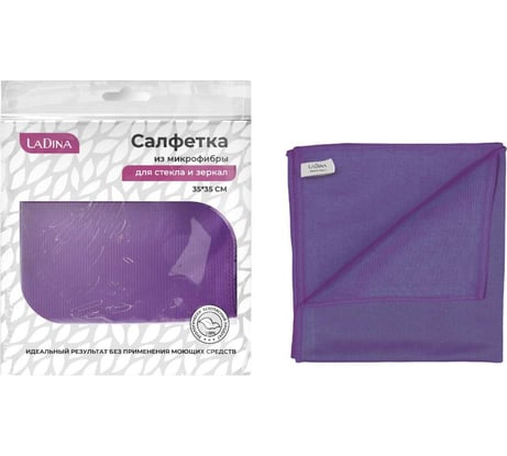 Салфетка-микрофибра для зеркал и стекол Ladina 35x35 см 200029