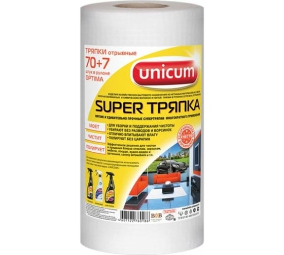 Универсальные салфетки в рулоне UNICUM 77 шт., 24x30 см, спанлейс, тиснение - вафля, 40 г/м2, 604897