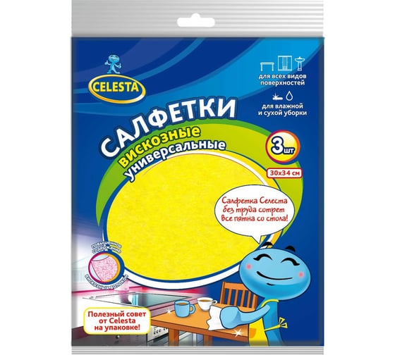 Вискозные универсальные салфетки CELESTA 3шт 11621