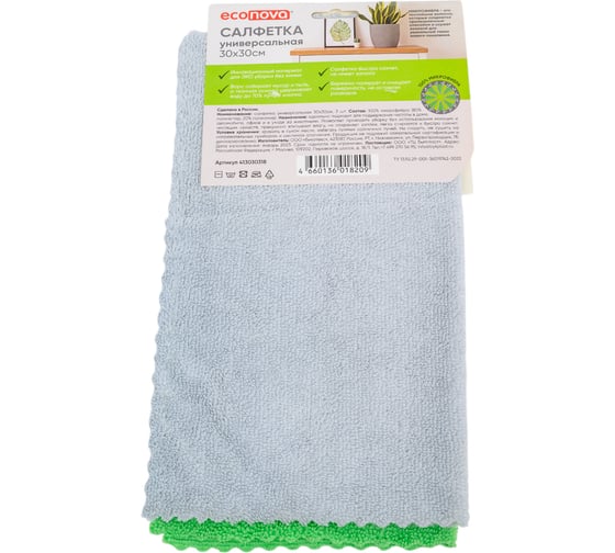 Салфетка для уборки Econova 3 шт., 30x30 см 413030318