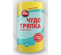 Универсальная чудо-тряпка Bagi 21,5х25 см / 25 листов в рулоне 1015024148