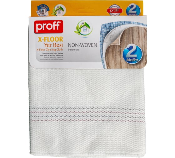 Тряпка для пола PROFF PLASTIK "proff" 500x600 мм, 2 шт/уп, край оверлок, вискоза 1/12 УИ-2601276