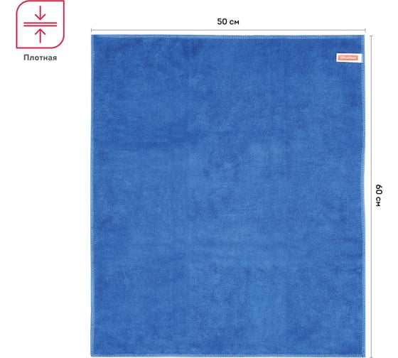 Тряпка для мытья пола OfficeClean люкс, микрофибра, 50x60см, индивид. упаковка 320867