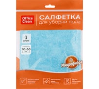 Тряпка для мытья пола OfficeClean премиум, голубая, микрофибра, 50x60см, индивид. упаковка 320866