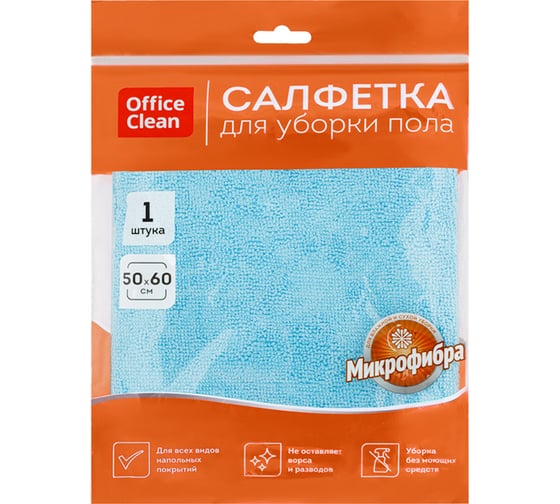 Тряпка для мытья пола OfficeClean премиум, голубая, микрофибра, 50x60см, индивид. упаковка 320866