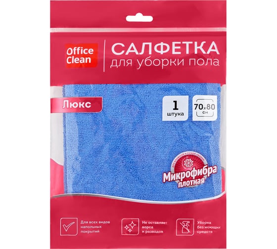Тряпка для мытья пола OfficeClean люкс, микрофибра, 70x80см, индивид. упаковка 320861 1