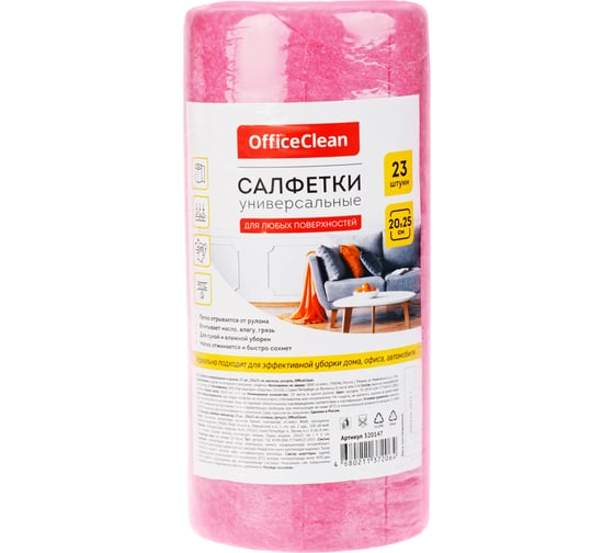 Универсальные салфетки OfficeClean 20x25см, 23шт., в рулоне, 80г/м2 320147 1