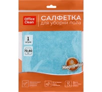 Тряпка для мытья пола OfficeClean премиум, голубая, микрофибра, 70x80см, индивид. упаковка 320859