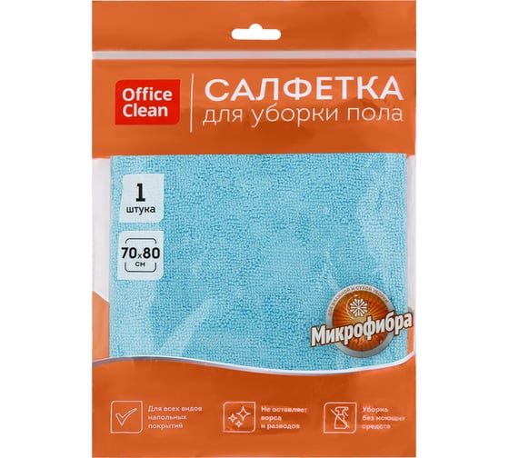 Тряпка для мытья пола OfficeClean премиум, голубая, микрофибра, 70x80см, индивид. упаковка 320859 1