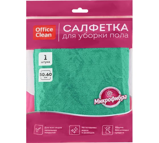 Тряпка для мытья пола OfficeClean премиум, зеленая, микрофибра, 50x60см, индивид. упаковка 320865 1