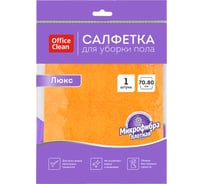 Тряпка для мытья пола OfficeClean люкс, микрофибра, 70x80см, индивид. упаковка 320862