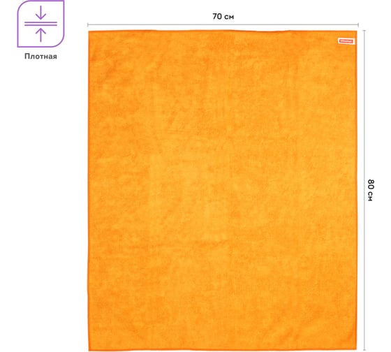 Тряпка для мытья пола OfficeClean люкс, микрофибра, 70x80см, индивид. упаковка 320862
