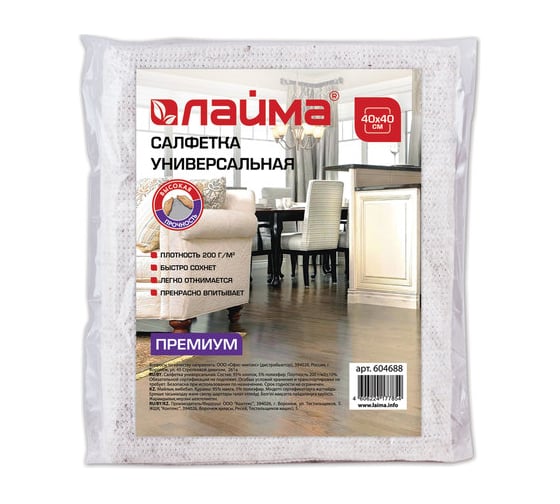 Универсальная салфетка ЛАЙМА 40x40 см, плотность 200 г/м2, ХПП, 95% хлопок, 5% полиэфир, премиум 604688