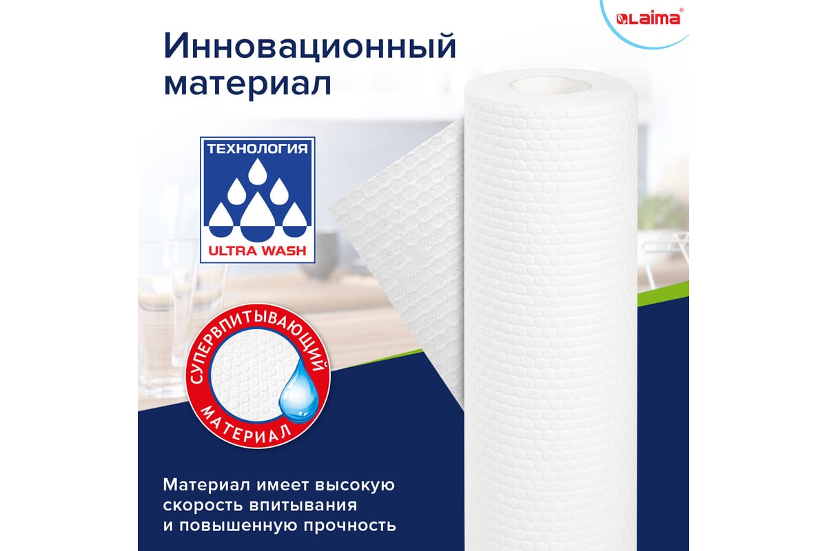 Уборочные целлюлозные салфетки LAIMA Ultra Wash многоразовые, особо  прочные, 56 шт., супер тряпка, 21x28 см 607996 - выгодная цена, отзывы,  характеристики, фото - купить в Москве и РФ