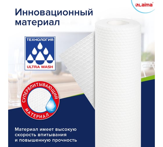 Уборочные целлюлозные салфетки LAIMA Ultra Wash многоразовые, особо прочные, 56 шт., супер тряпка, 21x28 см 607996