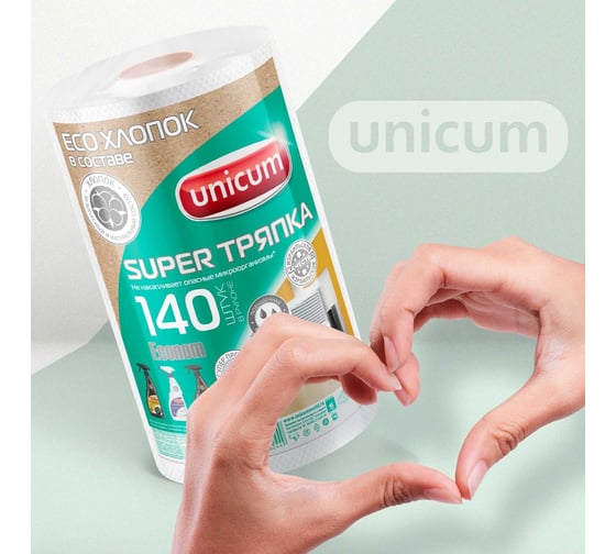 Тряпки для уборки UNICUM в рулоне, 140 листов 302449