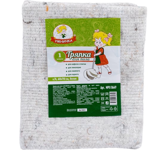 Тряпка для пола Умничка х/б, белая, 60х70 см MPU0649 1