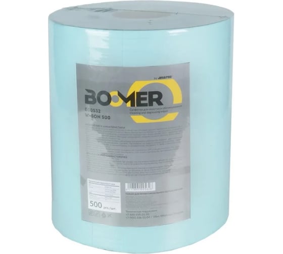 Нетканые cалфетки для обезжиривания BOOMER w-son 500, целлюлоза/полиэфир, 73 г/м², 30x38  см., бирюзовый 800532