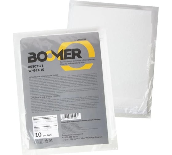 Нетканые полипропиленовые салфетки BOOMER w-gex 10, 85 г/м², 32x36 см., белый 805021/1 1