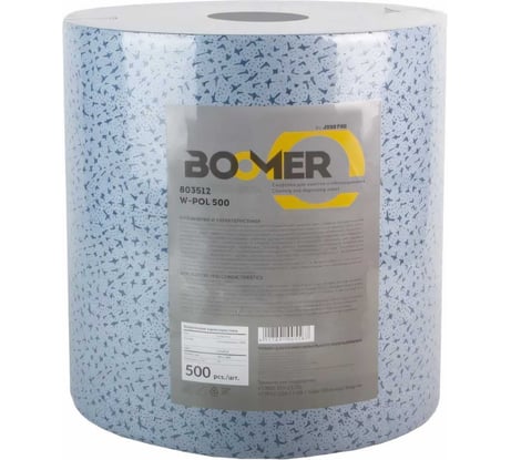 Нетканые полипропиленовые салфетки для обезжиривания BOOMER w-pol 500, 70 г/м², 30x38 см., синий 803512