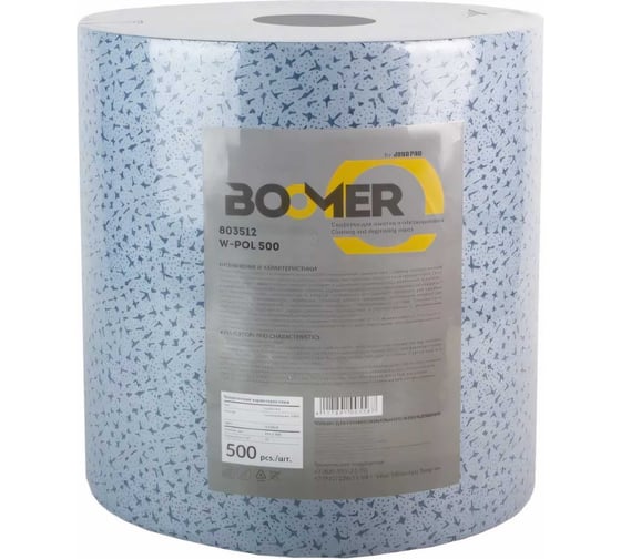 Нетканые полипропиленовые салфетки для обезжиривания BOOMER w-pol 500, 70 г/м², 30x38 см., синий 803512