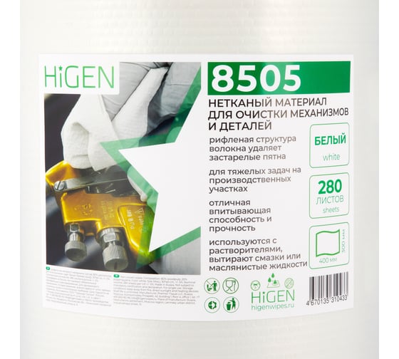 универсальные безворсовые салфетки в рулоне Higen S90 белые, 72 gsm, 26x32 см, 55/45, 500 лст./рул. 7978