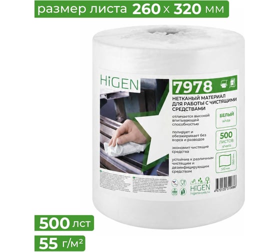 Нетканый материал для работы с чистящими средствами Higen S90 7978