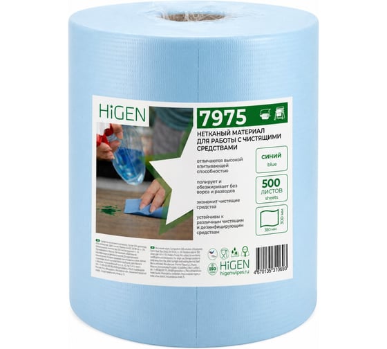 Универсальные безворсовые салфетки в рулоне Higen S90 синие, 72 gsm, 30x38 см, 55/45, 500 лст./рул. 7975