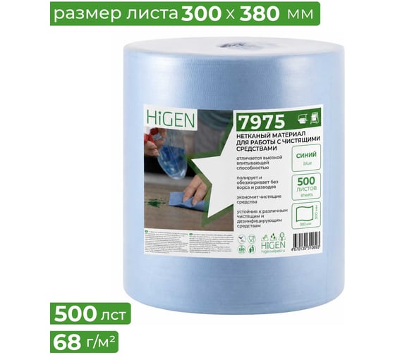 Нетканый материал для работы с чистящими средствами Higen S90 7975