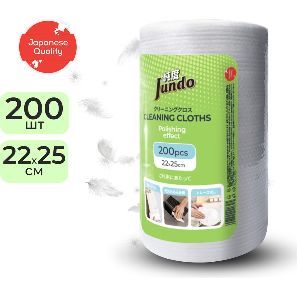 Универсальные салфетки в рулоне Jundo Cleaning Cloths с полирующим ...