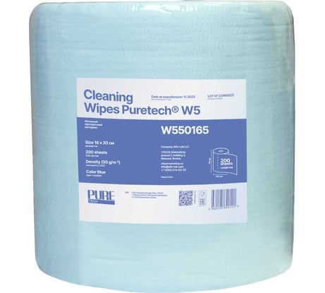 Нетканый протирочный материал Puretech W5, плотность 50г/м2, цвет голубой, размер 16x30см, 200л/рулон W550165