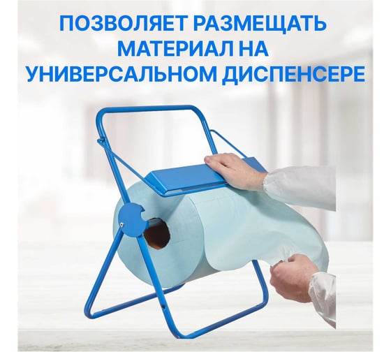 Нетканый протирочный материал Puretech W5, плотность 50г/м2, цвет голубой, размер 16x30см, 200л/рулон W550165