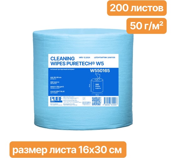 Нетканый протирочный материал Puretech W5, плотность 50г/м2, цвет голубой, размер 16x30см, 200л/рулон W550165