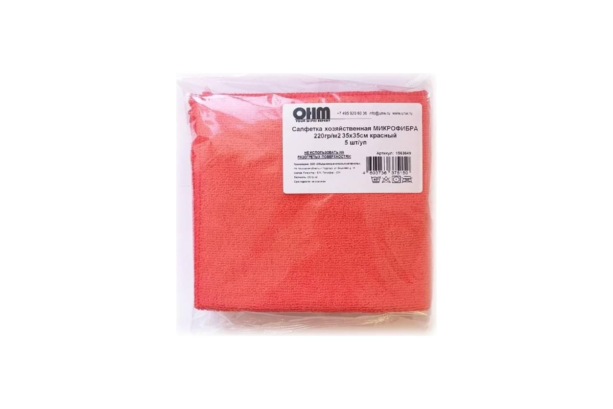 Тряпка для пола микрофибра 70*80. Полотно техническое микрофибра 180 см х 3 м 200 г/кв. Микрофибра 70х80 см. Полотно техническое микрофибра 180 см х 3 м 200 г/кв. М.