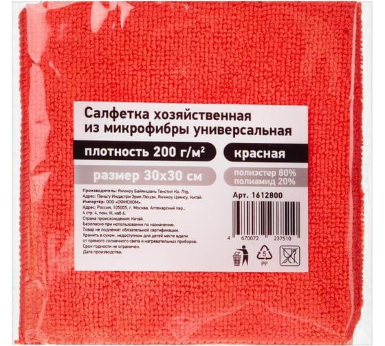 Универсальная хозяйственная салфетка ООО Комус из микрофибры 200 г/кв. м, 30x30 см, красный 1612800