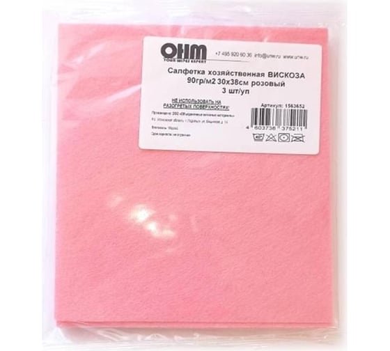 Хозяйственная салфетка ООО Комус вискоза 90 г/кв. м, розовый, 30x38 см, 3 шт. в упаковке 1563652