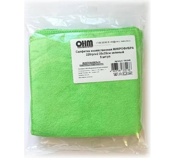Хозяйственная салфетка ООО Комус микрофибра 220  г/кв. м, 35x35 см, зеленый, 5 шт. в упаковке 1563648