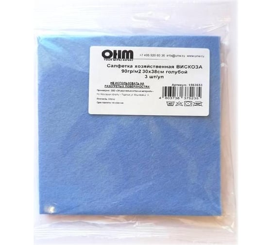 Хозяйственная салфетка ООО Комус вискоза 90 г/кв. м, голубой, 30x38 см, 3 шт. в упаковке 1563653