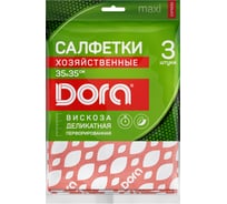Салфетки из вискозы Dora 35x35 см, 3 шт, перфорированные 2001-051