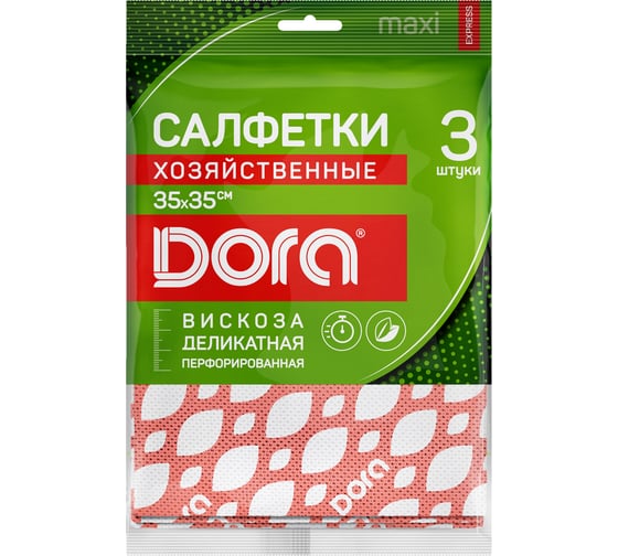 Салфетки из вискозы Dora 35x35 см, 3 шт, перфорированные 2001-051 1