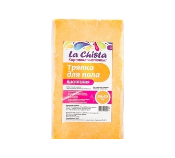 Тряпка для пола Lachista вискоза 50x60 1 шт 870483